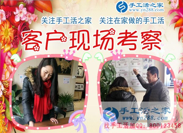 1月4日，手工活之家一考察客戶行程剪影，在家手工，正規(guī)的串珠手工活，正規(guī)的手工外發(fā)活(圖1)