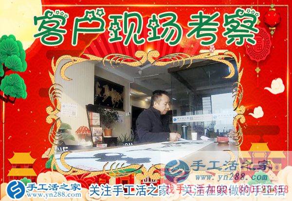 1月5日，手工活之家加工客戶考察紀(jì)實(shí)剪影，在家手工，在家做手工兼職，找手工活在家做，手工活外發(fā)串珠(圖4)