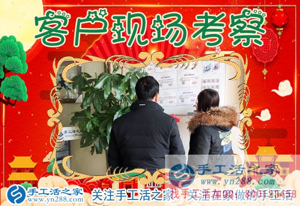 1月5日，手工活之家加工客戶考察紀(jì)實(shí)剪影，在家手工，在家做手工兼職，找手工活在家做，手工活外發(fā)串珠(圖2)