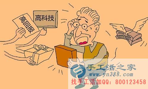 防騙在行動，手工活之家客戶自述父母被騙的經(jīng)歷，提醒大家記得多關(guān)心父母，別讓父母上當！(圖3)