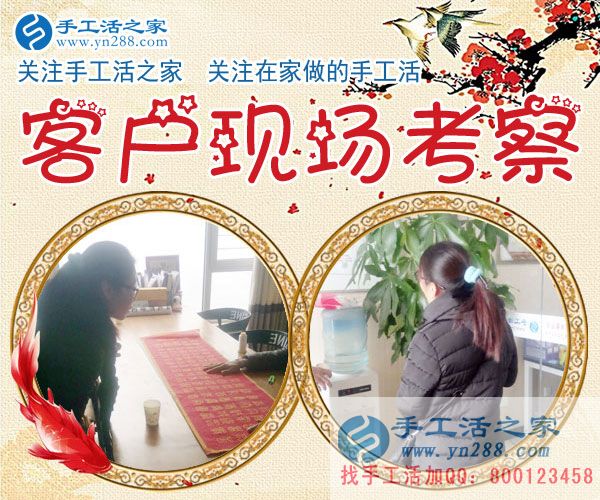 1月7日，手工活之家加工客戶考察紀(jì)實剪影，正規(guī)手工串珠外發(fā)活，在家做手工兼職，能在家做的手工活(圖3)