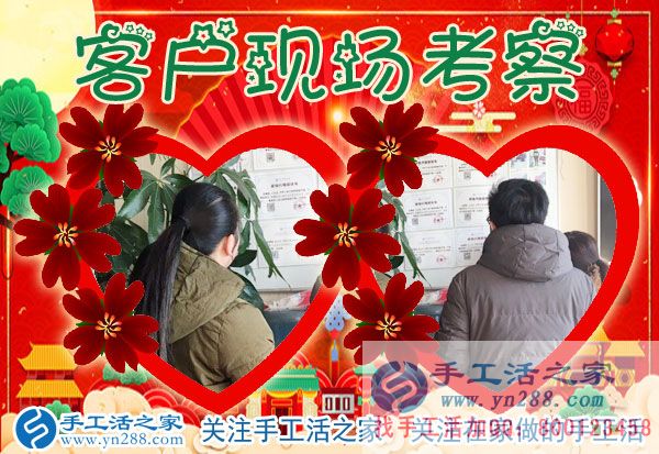 1月8日，手工活之家加工客戶考察紀(jì)實(shí)剪影，在家手工，正規(guī)手工串珠外發(fā)活，在家做手工兼職，能在家做的手工活(圖2)