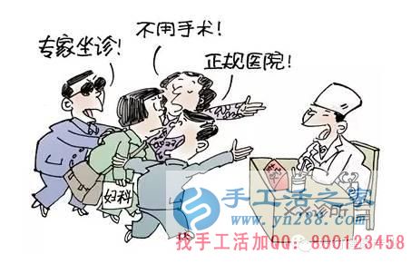 防騙在行動(dòng)，手工活之家客戶講述親人被醫(yī)托所騙，花了錢還耽誤了病情，提醒大家看病一定要提防門口的醫(yī)托(圖1)
