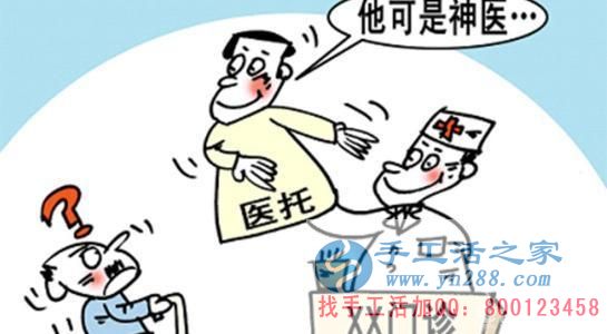 防騙在行動(dòng)，手工活之家客戶講述親人被醫(yī)托所騙，花了錢還耽誤了病情，提醒大家看病一定要提防門口的醫(yī)托(圖2)