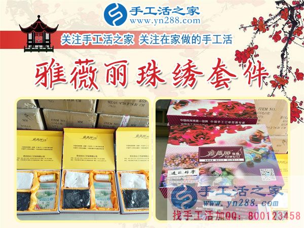 1月10日，手工活之家一位老大哥的考察和雅薇麗材料套件發(fā)貨紀實剪影，找家庭手工活，手工外發(fā)加工活，在家手工(圖5)