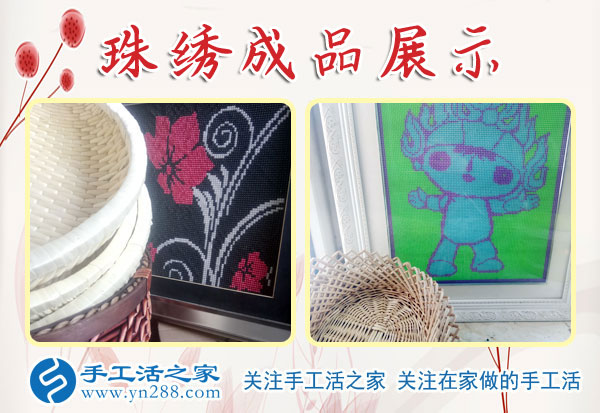 1月11日，手工活之家加工客戶考察紀(jì)實剪影，在家手工，在家做手工兼職，手工活外發(fā)加工，靠譜的手工活外放就是珠繡串珠(圖4)