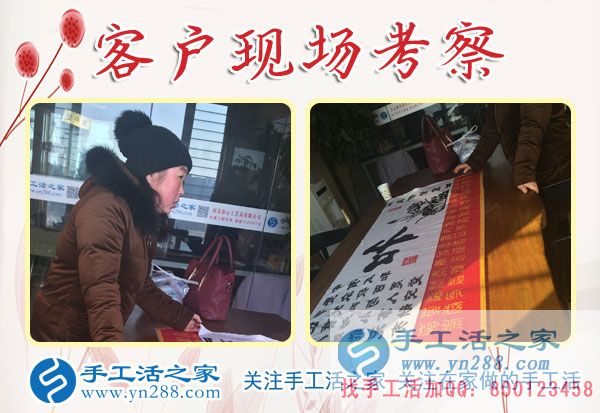 1月11日，手工活之家加工客戶考察紀(jì)實剪影，在家手工，在家做手工兼職，手工活外發(fā)加工，靠譜的手工活外放就是珠繡串珠(圖2)