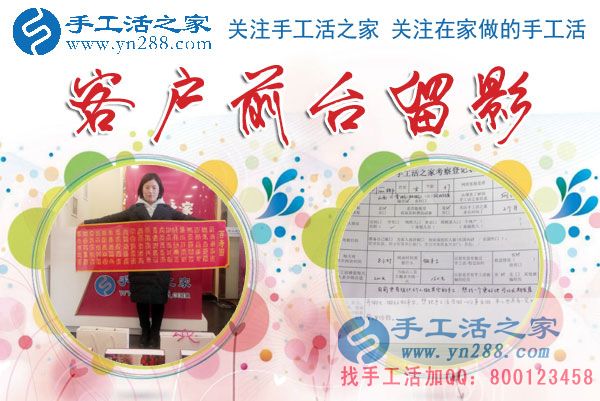 1月14日，手工活之家加工客戶考察剪影，在家手工，正規(guī)的串珠手工活，手工活外發(fā)加工就在這兒(圖5)