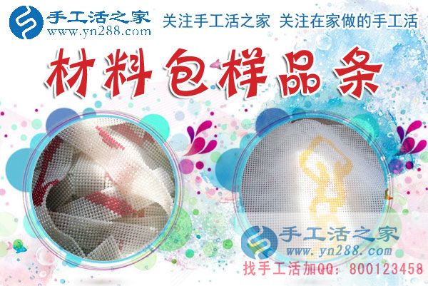1月15日，手工活之家加工客戶考察留影剪影，可以在家做的手工活，在家賺錢的手工活，正規(guī)的外發(fā)手工活就是珠繡串珠手工活外發(fā)(圖4)