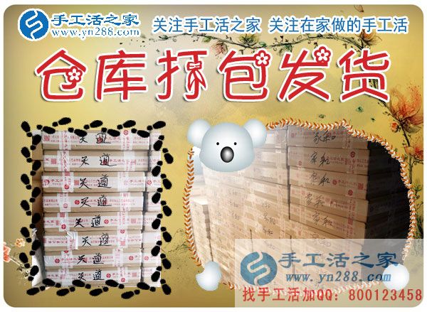 1月16日，手工活之家加工客戶接待剪影，賺錢的手工活，手工活在家賺錢，就是珠繡串珠手工活外發(fā)(圖4)