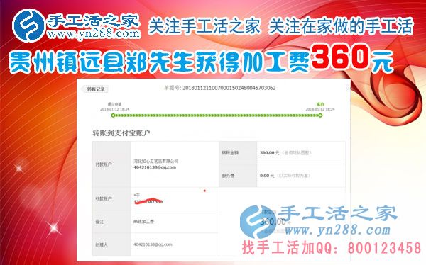一切進(jìn)行的很順利，這次結(jié)算360元，貴州鎮(zhèn)遠(yuǎn)鄭先生做手工活在平淡中成長(zhǎng)(圖1)