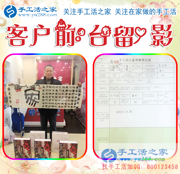1月17日，手工活之家加工客戶考察,留影剪影，可以在家做的手工活，在家賺錢的手工活，正規(guī)的外發(fā)手工活就是珠繡串珠手工活外發(fā)(圖5)