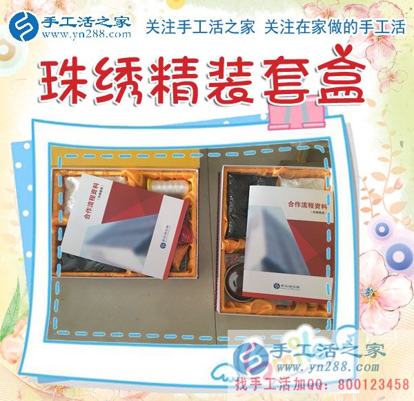 1月17日，手工活之家加工客戶考察,留影剪影，可以在家做的手工活，在家賺錢的手工活，正規(guī)的外發(fā)手工活就是珠繡串珠手工活外發(fā)(圖3)