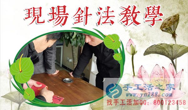 1月18日，手工活之家加工客戶接待剪影，賺錢的手工活，手工活在家賺錢，就是珠繡串珠手工活外發(fā)(圖2)