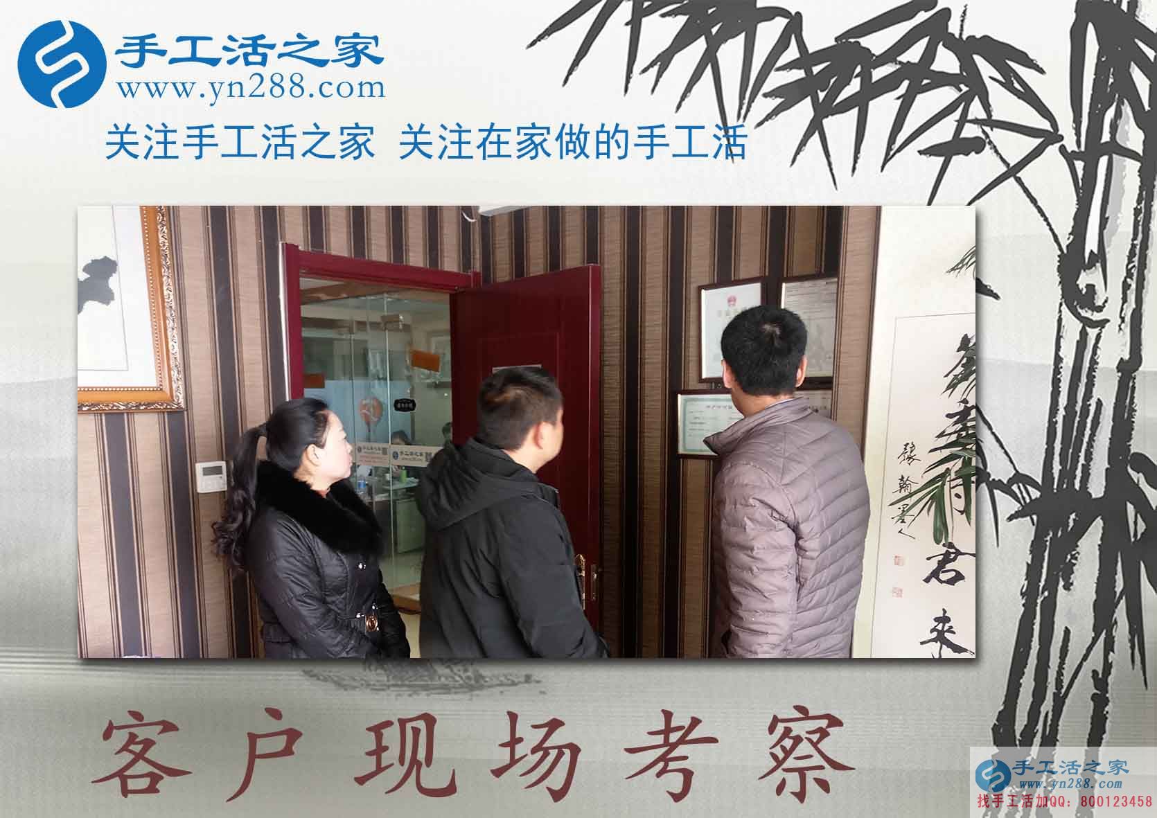 1月19日，手工活之家加工客戶考察剪影，賺錢的手工活，手工活在家賺錢，就是珠繡串珠手工活外發(fā)(圖1)