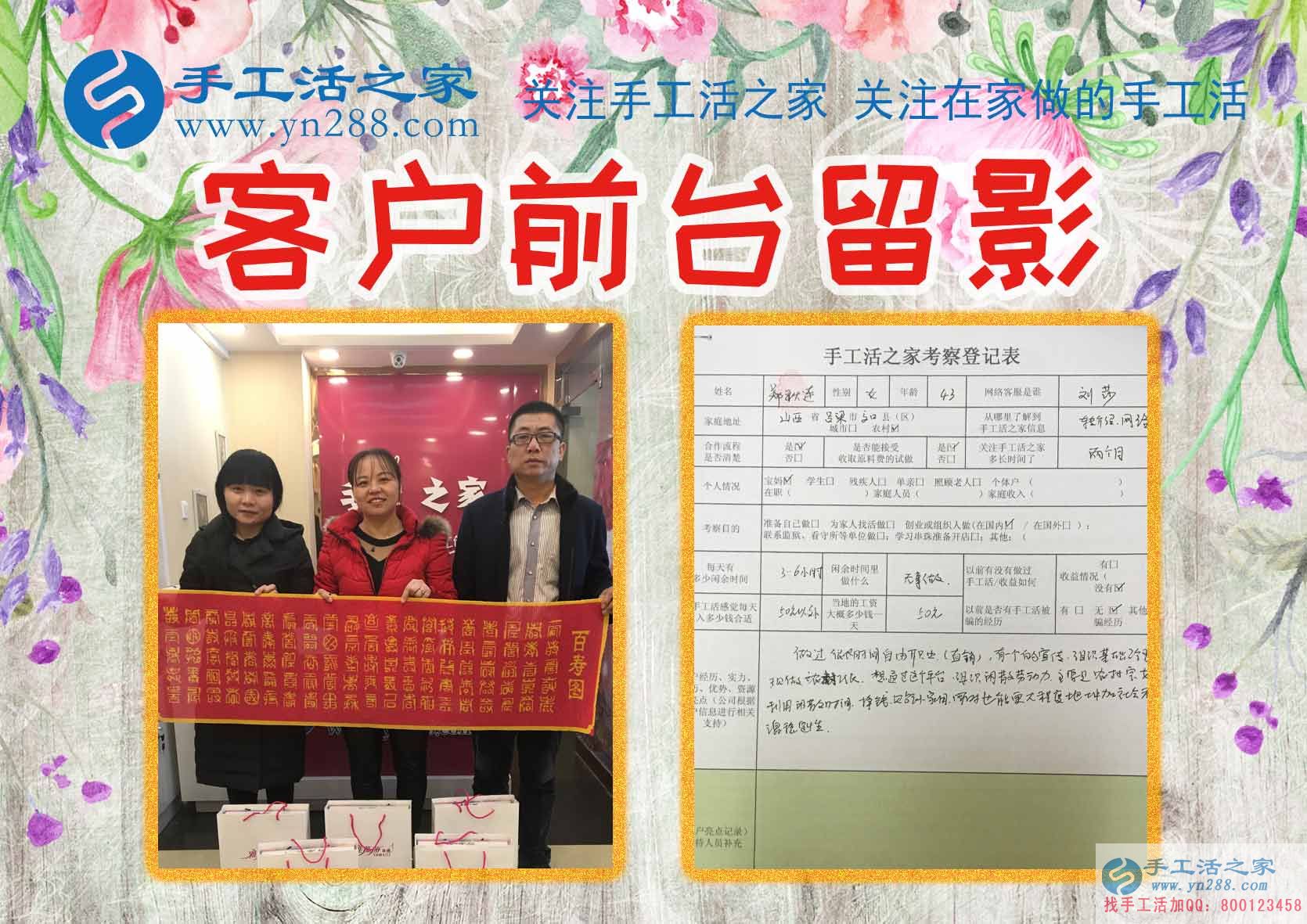 1月19日，手工活之家加工客戶考察剪影，賺錢的手工活，手工活在家賺錢，就是珠繡串珠手工活外發(fā)(圖4)