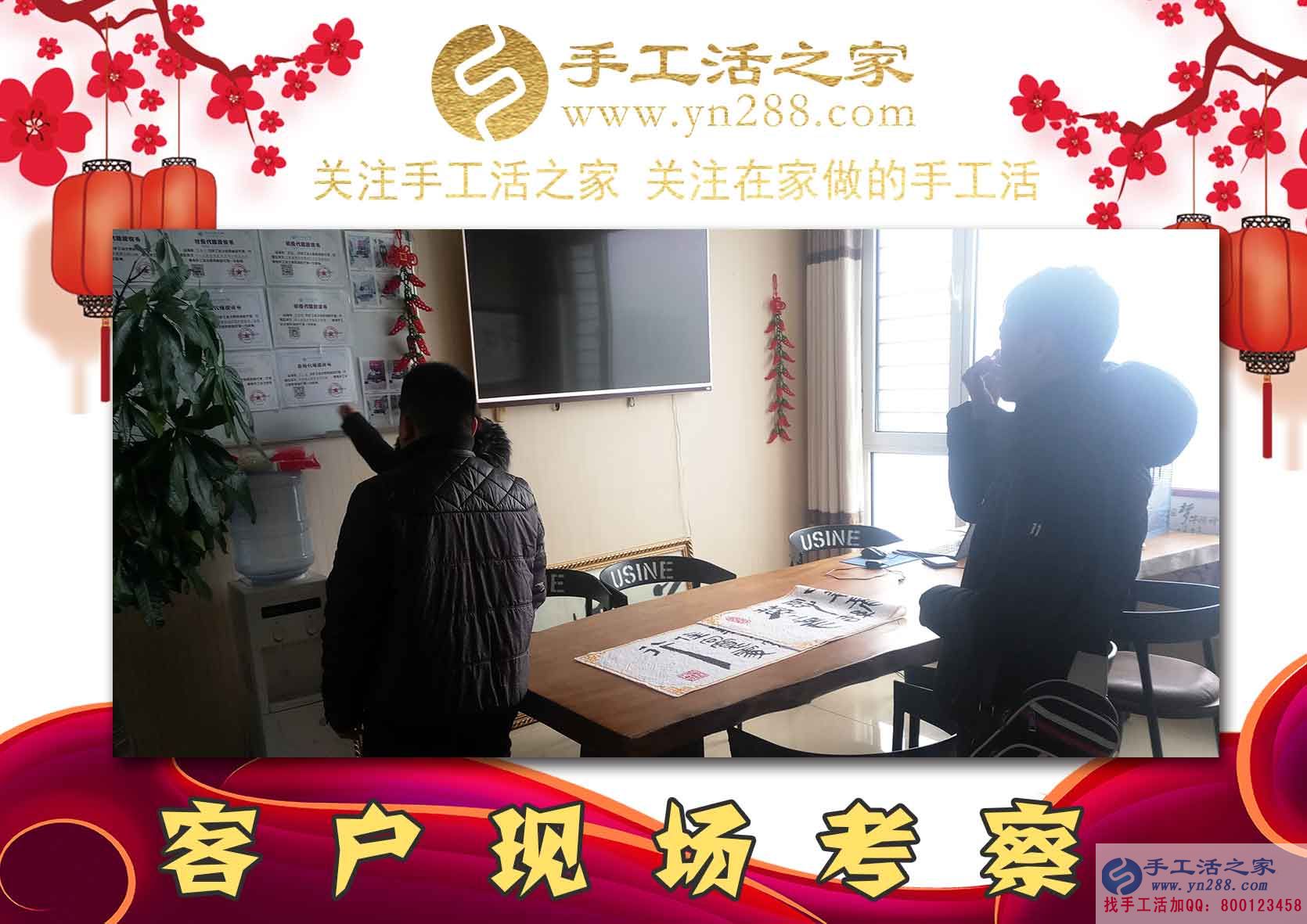 1月23日，手工活之家加工客戶考察接待剪影在家手工，正規(guī)的串珠手工活，就是珠繡串珠手工活外發(fā)加工(圖2)