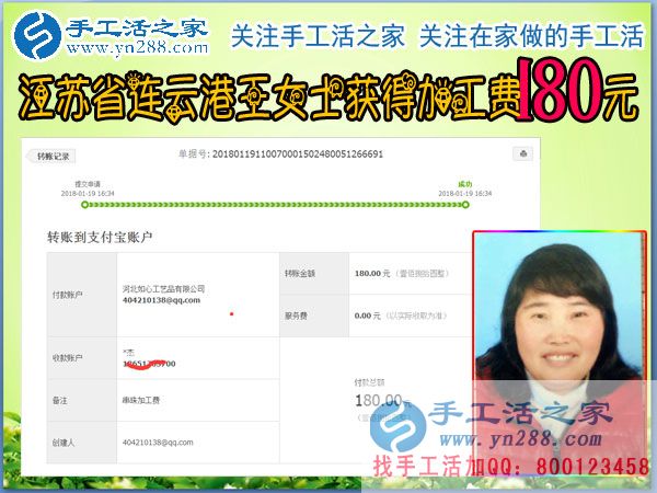 陪讀媽媽的“事業(yè)”，江蘇連云港王女士邊照顧孩子邊做珠繡手工掙錢(圖1)