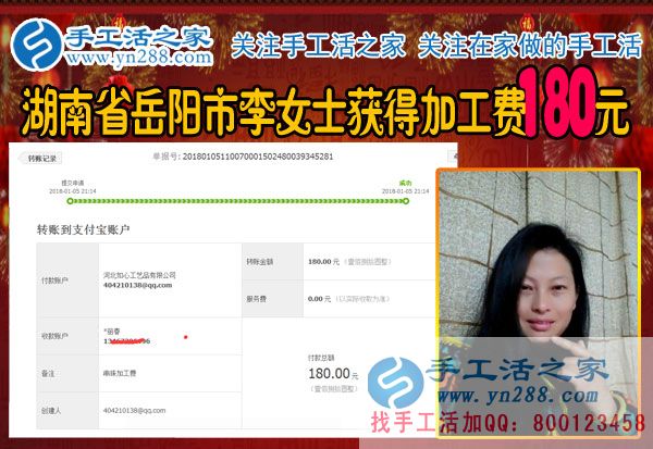 每天下班后做珠繡手工，湖南岳陽(yáng)美女會(huì)計(jì)李女士堅(jiān)持做兼職掙錢(qián)(圖1)