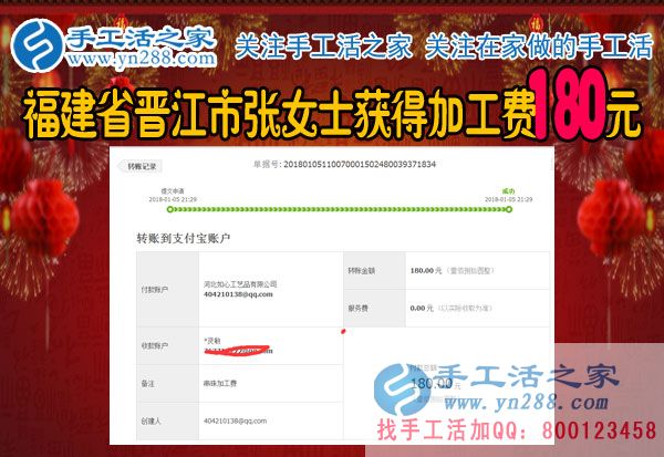 為了家庭辭職回家，福建晉江張女士做家庭主婦后堅(jiān)持做珠繡手工活賺錢(qián)(圖1)