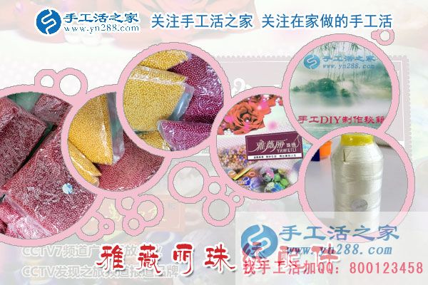 用自己掙得錢購(gòu)物，重慶徐女士在丈夫支持下開始做珠繡手工活掙錢(圖2)