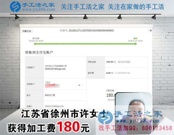 面包和牛奶會有的，為了家里買房，江蘇徐州許女士一直堅持在家做珠繡手工掙錢(圖1)