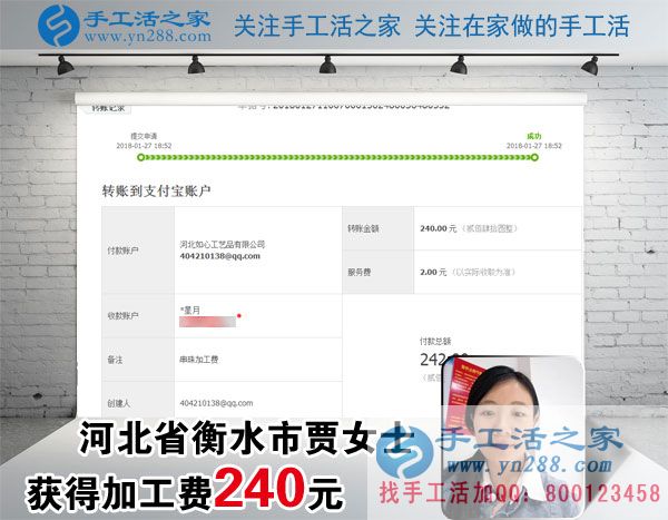 春節(jié)后要放手大干一場，河北衡水賈女士做珠繡手工活掙錢之后(圖1)