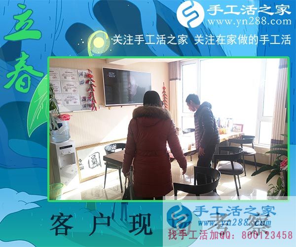 2月4日，手工活之家加工客戶考察剪影，賺錢的手工活，手工活在家賺錢，就是珠繡串珠手工活外發(fā)(圖3)