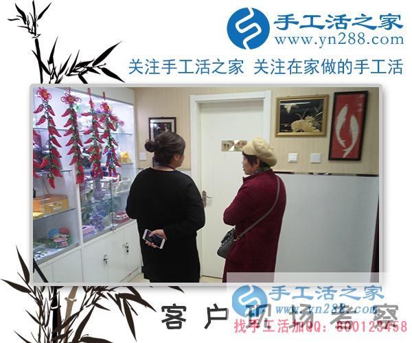 手工活之家——客戶現(xiàn)場(chǎng)考察 手工活之家——客戶現(xiàn)場(chǎng)考察