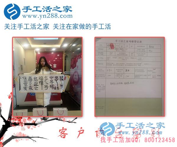 2月6日，手工活之家加工客戶接待剪影，賺錢的手工活，手工活在家賺錢，就是珠繡串珠手工活外發(fā)(圖4)