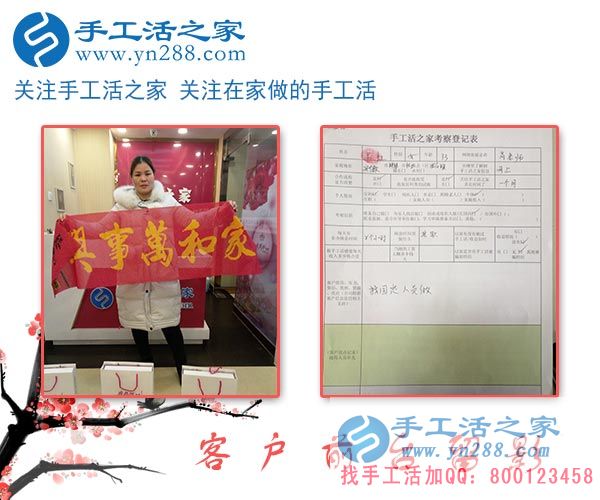 2月6日，手工活之家加工客戶接待剪影，賺錢的手工活，手工活在家賺錢，就是珠繡串珠手工活外發(fā)(圖3)