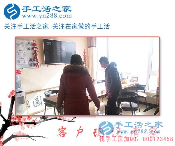 手工活之家——客戶(hù)現(xiàn)場(chǎng)考察