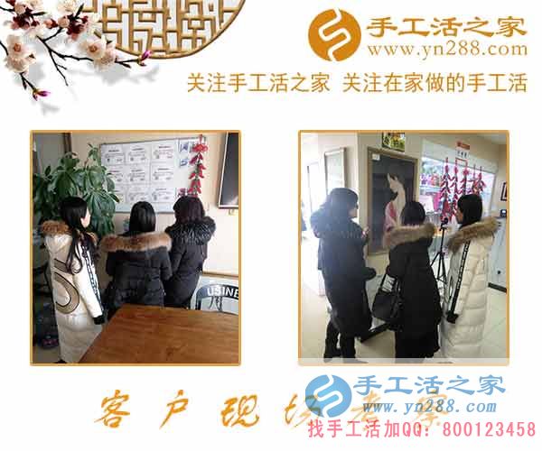 手工活之家——客戶現(xiàn)場(chǎng)考察