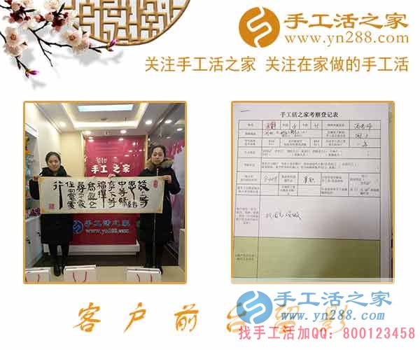 2月7日，手工活之家加工客戶考察合作,剪影，可以在家做的手工活，在家賺錢的手工活，正規(guī)的外發(fā)手工活就是珠繡串珠手工活外發(fā)(圖3)