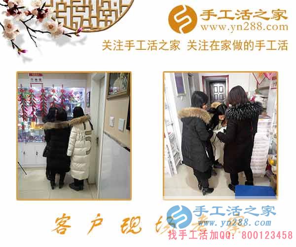 2月7日，手工活之家加工客戶考察合作,剪影，可以在家做的手工活，在家賺錢的手工活，正規(guī)的外發(fā)手工活就是珠繡串珠手工活外發(fā)(圖1)
