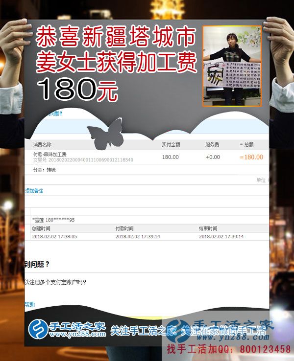 下班后有時(shí)間，新疆塔城姜女士業(yè)余做珠繡串珠手工活兼職賺的錢夠家里日常開銷了(圖1)