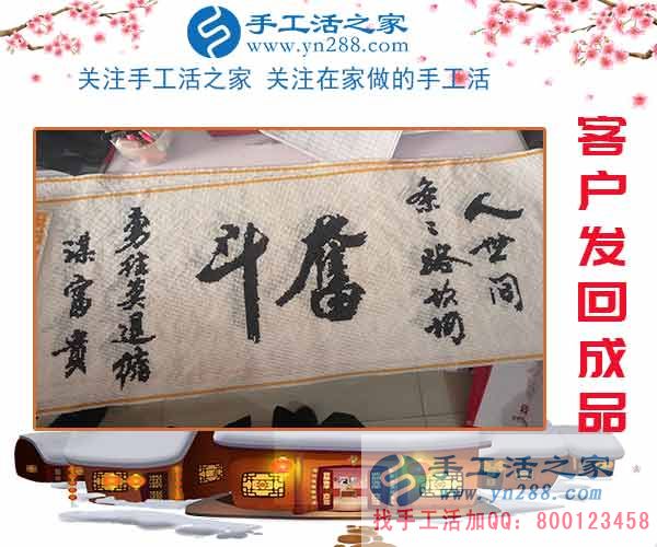 與蒸蒸日上的生意相伴，天津武清陳女士堅持抽時間做珠繡串珠掙錢，這次結(jié)算540元(圖2)