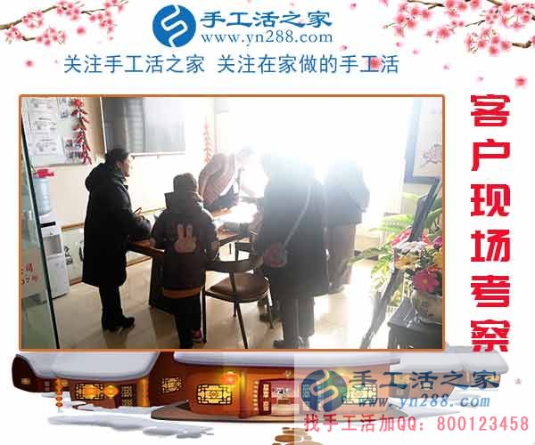 手工活之家——客戶現(xiàn)場(chǎng)考察