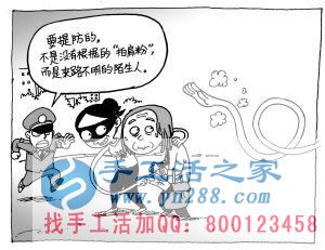 防騙在行動，手工活之家提醒：年底謹(jǐn)防被騙，尤其是老人！(圖3)