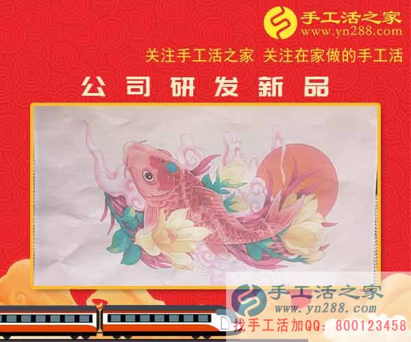 手工活之家——公司研發(fā)新產品