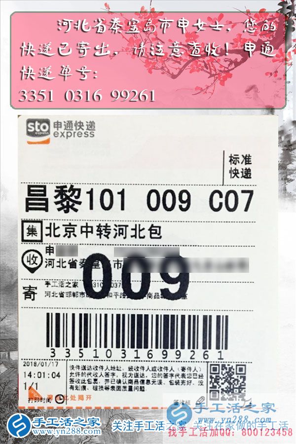 人老了也可以為社會做貢獻，河北秦皇島市申阿姨在家做手工活串繡晚年美好生活