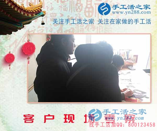 2月12日，臨近年底，來手工活之家考察合作的人依舊不斷，找正規(guī)手工活為明年做打算！(圖1)
