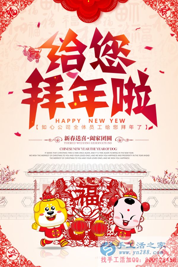 代理拜年記：浙江嘉興市鎮(zhèn)代理鄧女士攜全體加工戶(hù)祝大家新年快樂(lè)！(圖1)