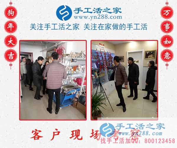 2月23日，手工活之家加工客戶考察忙、接待老師講解忙，賺錢的手工活，手工活在家賺錢，就是珠繡串珠手工活外發(fā)(圖3)