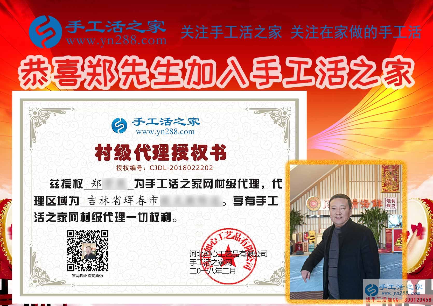 2月23日，手工活之家加工客戶考察忙、接待老師講解忙，賺錢的手工活，手工活在家賺錢，就是珠繡串珠手工活外發(fā)(圖4)