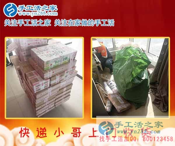 2月24日，手工活之家加工客戶考察接待剪影，在家手工，正規(guī)的串珠手工活，行動(dòng)是大的成功(圖2)