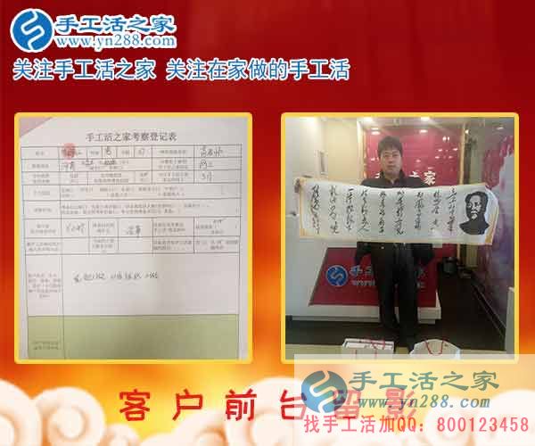 2月24日，手工活之家加工客戶考察接待剪影，在家手工，正規(guī)的串珠手工活，行動(dòng)是大的成功(圖6)