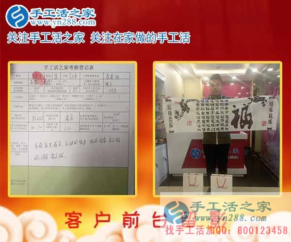 2月24日，手工活之家加工客戶考察接待剪影，在家手工，正規(guī)的串珠手工活，行動(dòng)是大的成功(圖5)