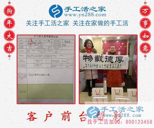 2月24日，手工活之家加工客戶考察接待剪影，在家手工，正規(guī)的串珠手工活，行動(dòng)是大的成功(圖4)