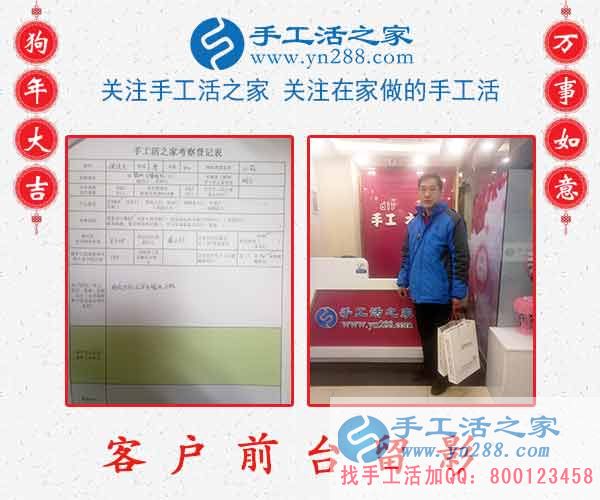 2月24日，手工活之家加工客戶考察接待剪影，在家手工，正規(guī)的串珠手工活，行動(dòng)是大的成功(圖7)